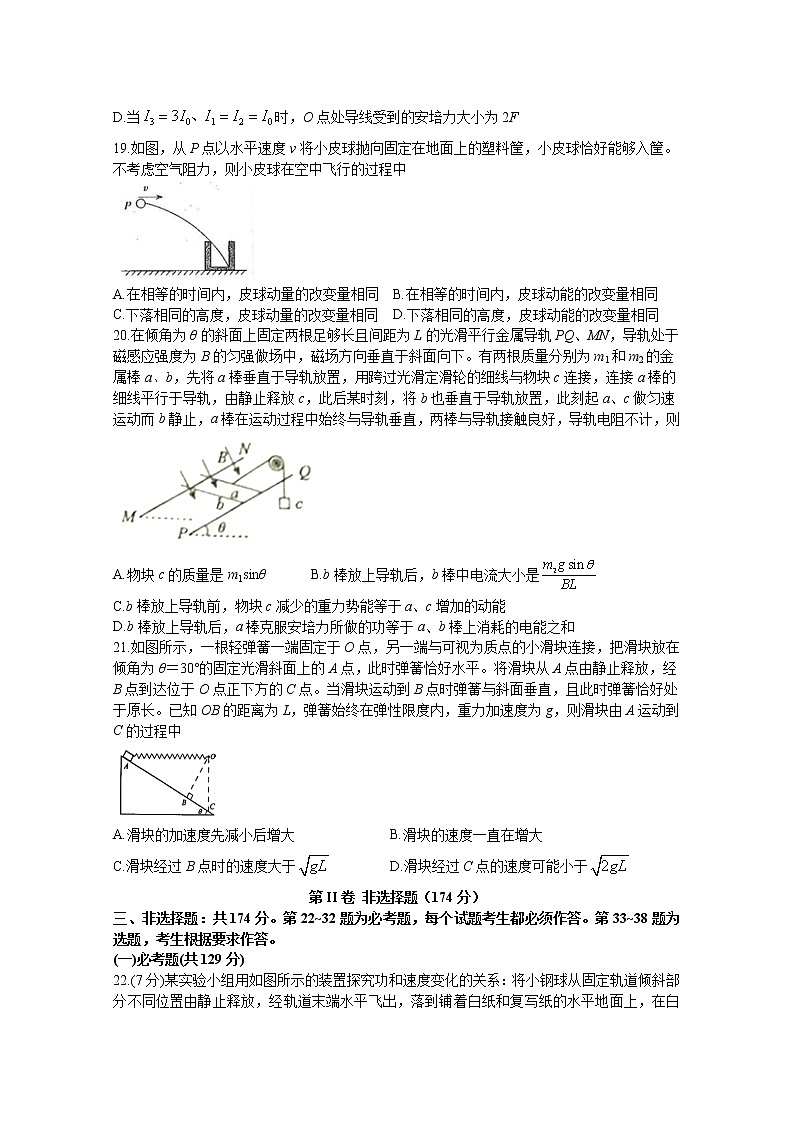 四川省泸县第一中学2020届高三下学期第四学月考试理综-物理试题02