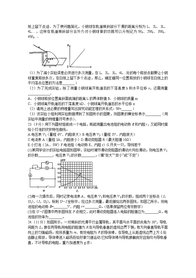 四川省泸县第一中学2020届高三下学期第四学月考试理综-物理试题03