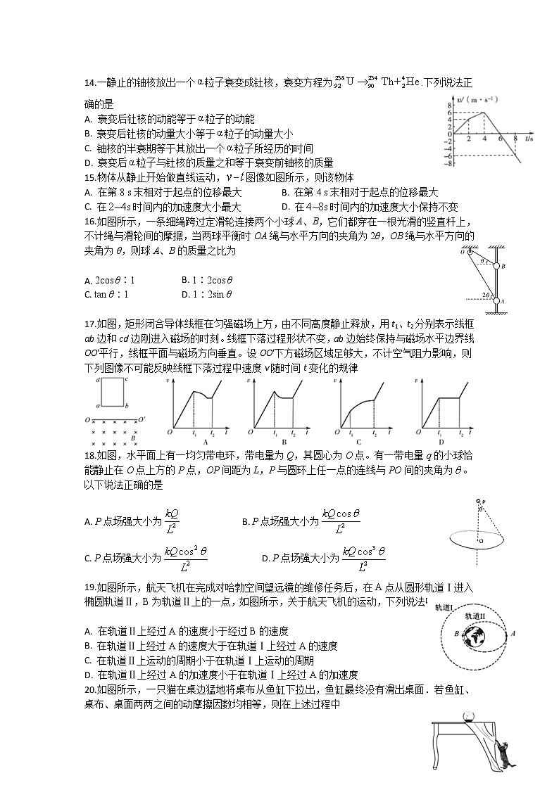 四川省泸县第一中学2020届高三下学期第一次在线月考物理试卷01
