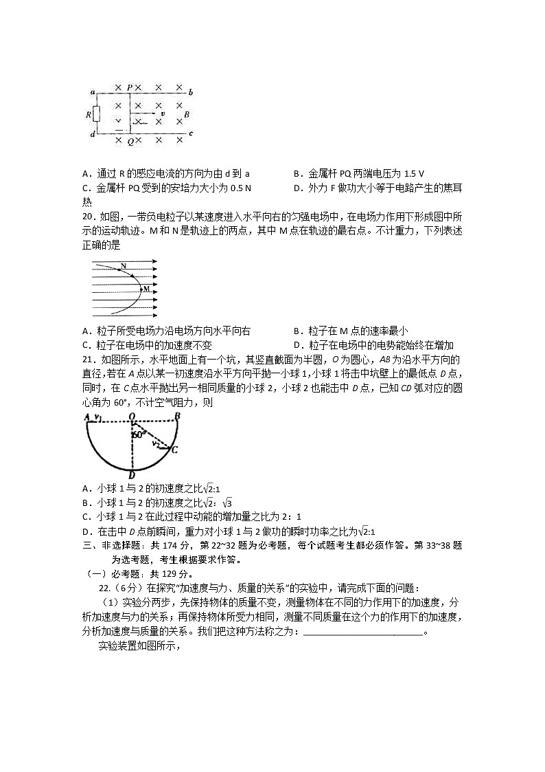 四川省泸县五中2020届高三下学期第一次在线月考物理试题02