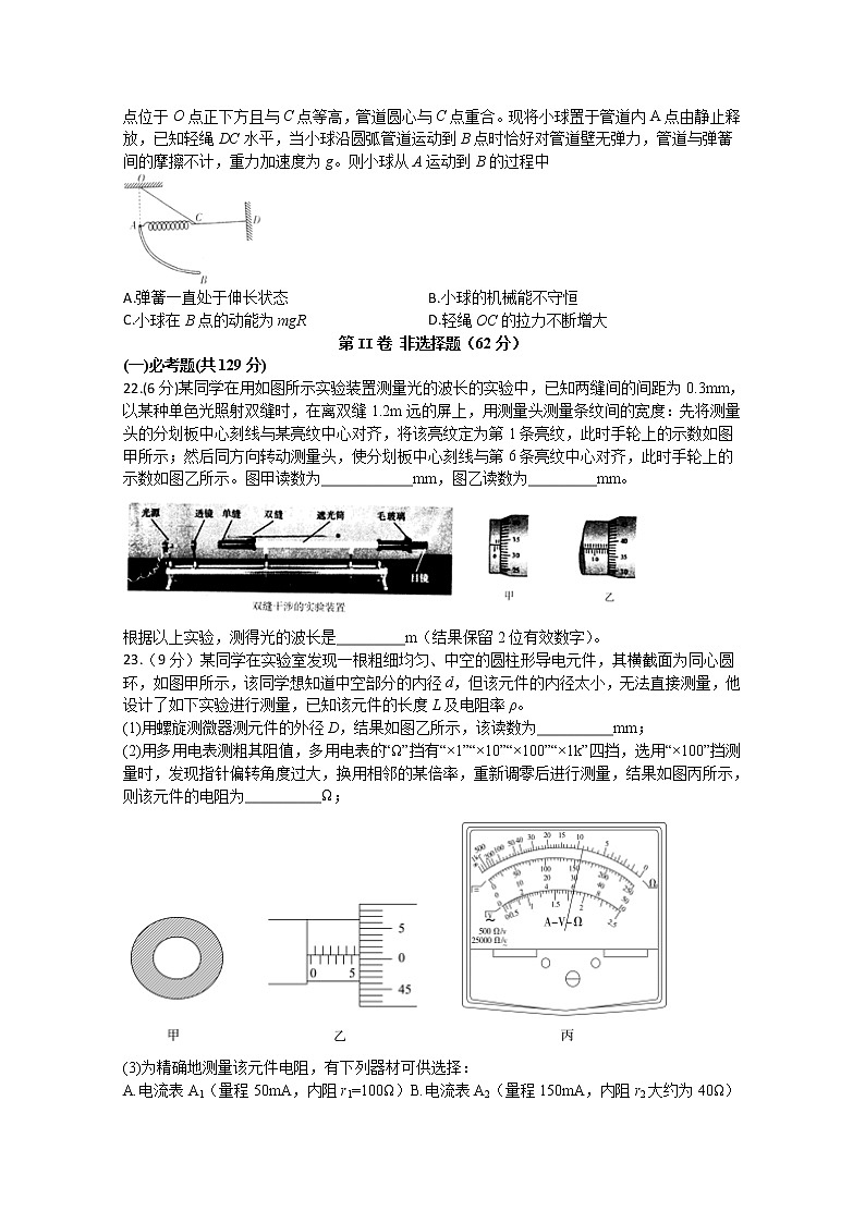 四川省泸州市合江中学2020届高三下学期第四次月考试理综物理试题03