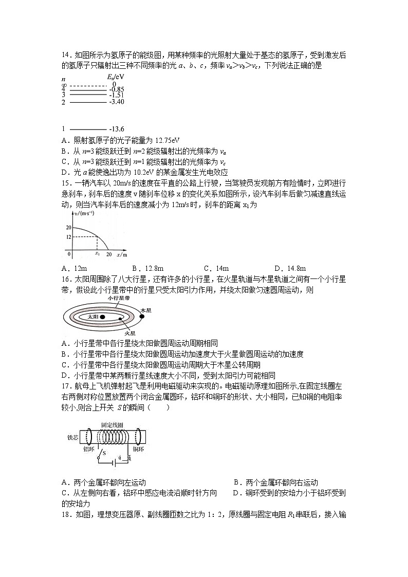 四川省棠湖中学2020届高三下学期第三学月考试物理试题01
