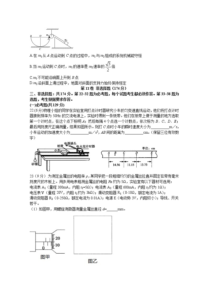 四川省棠湖中学2020届高三下学期第四学月考试理综-物理试题03