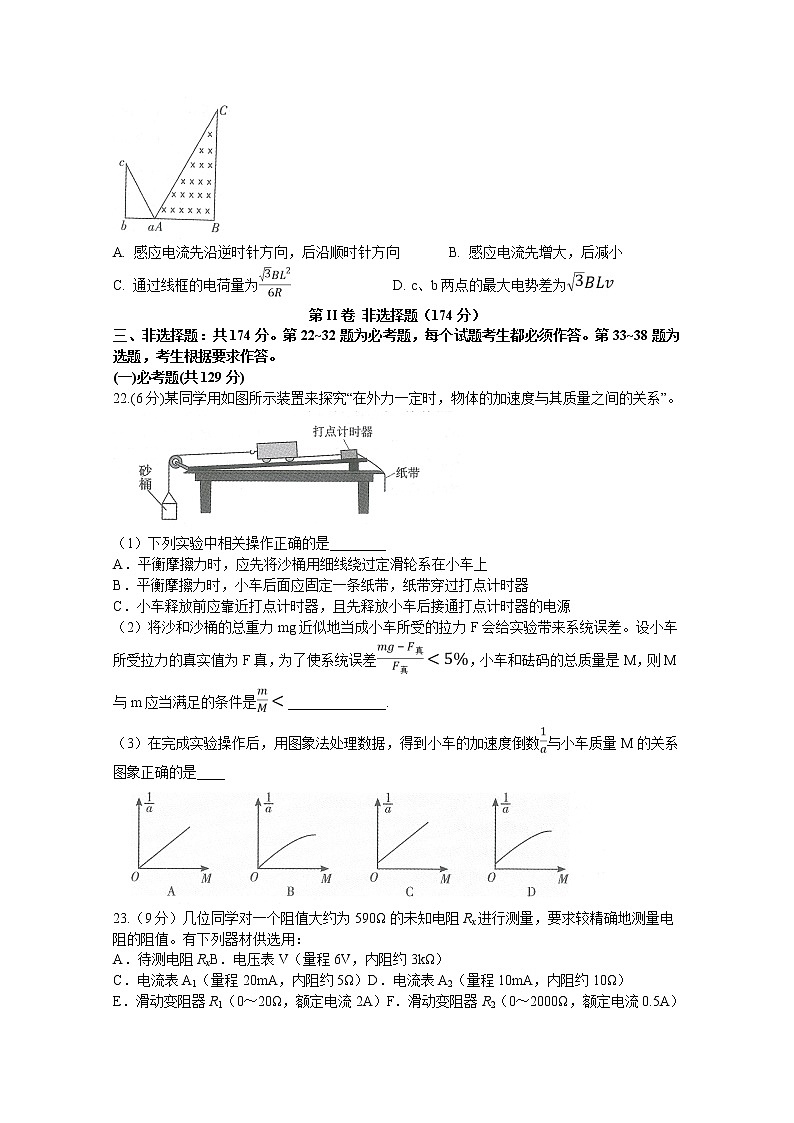 四川省宜宾市第四中学校2020届高三下学期第四学月考试理综-物理试题03
