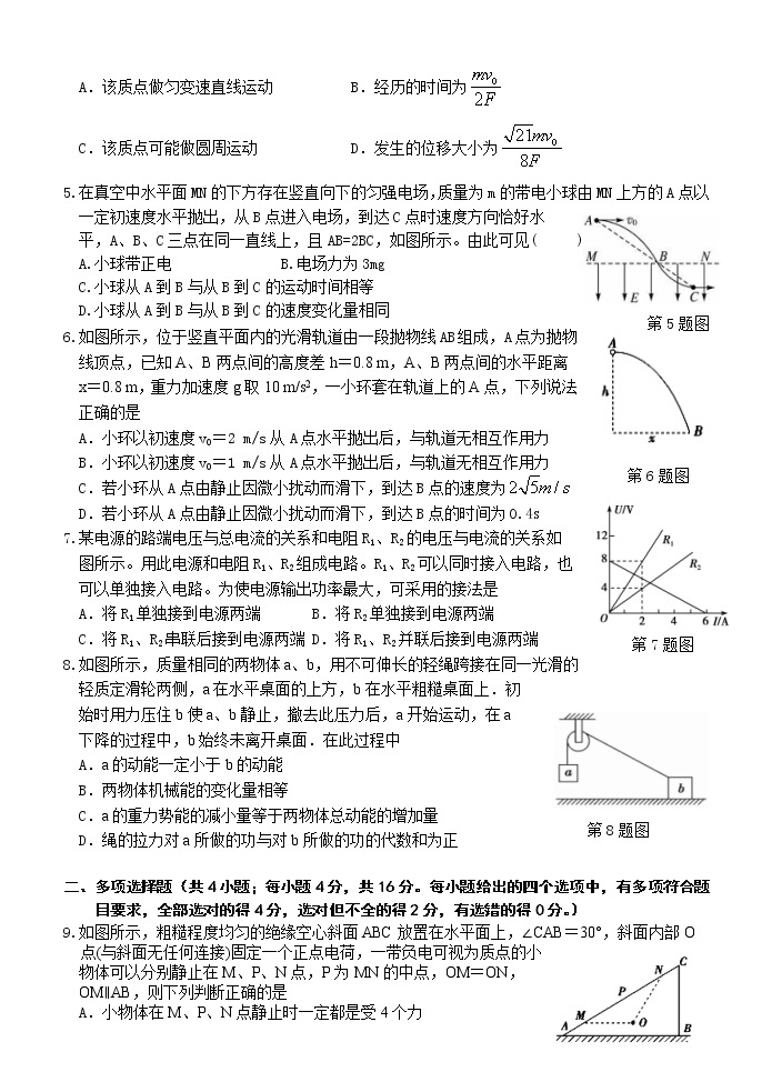 安徽省安庆市2020届高三上学期期末教学质量监测物理试题02