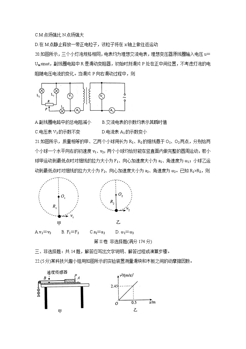 安徽省池州市2020届高三上学期期末考试 物理03
