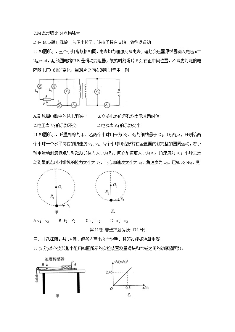 安徽省池州市2020届高三上学期期末考试 物理03