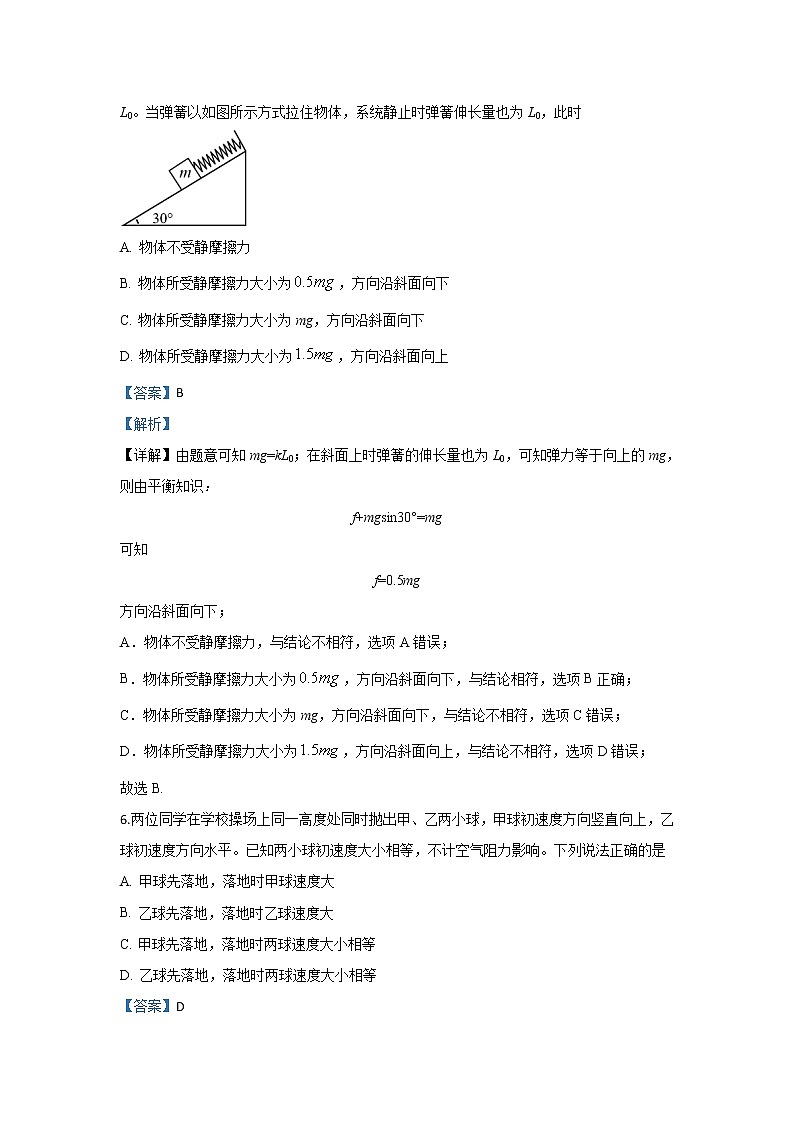 北京东城区2020届高三上学期期末考试物理试题03