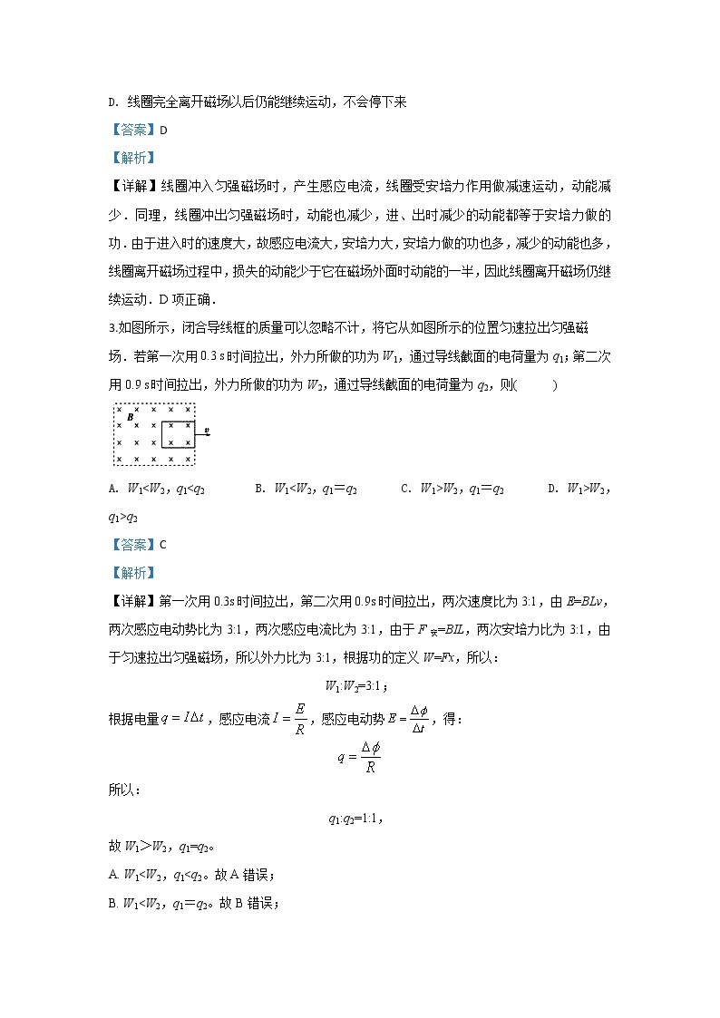 北京市昌平区新学道临川学校2020届高三上学期期末考试物理试题02