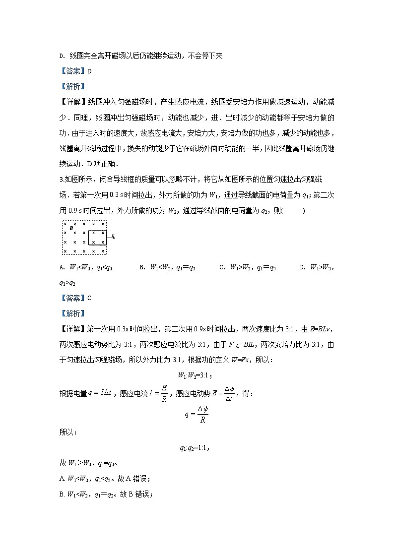北京市昌平区新学道临川学校2020届高三上学期期末考试物理试题02