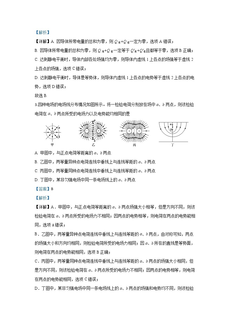 北京市朝阳区2020届高三上学期期末考试物理试题02