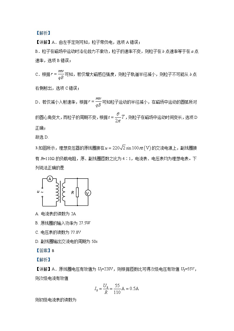 北京市大兴区2020届高三上学期期末考试物理试题02