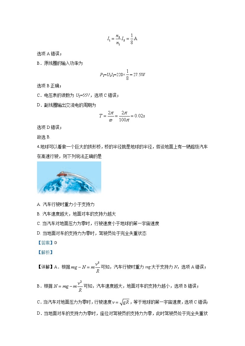 北京市大兴区2020届高三上学期期末考试物理试题03