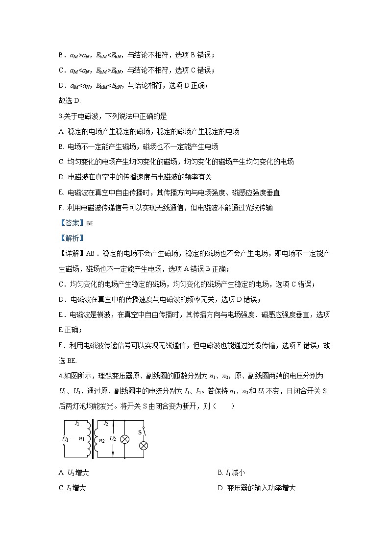 北京市海淀区2020届高三上学期期末考试物理反馈试题02