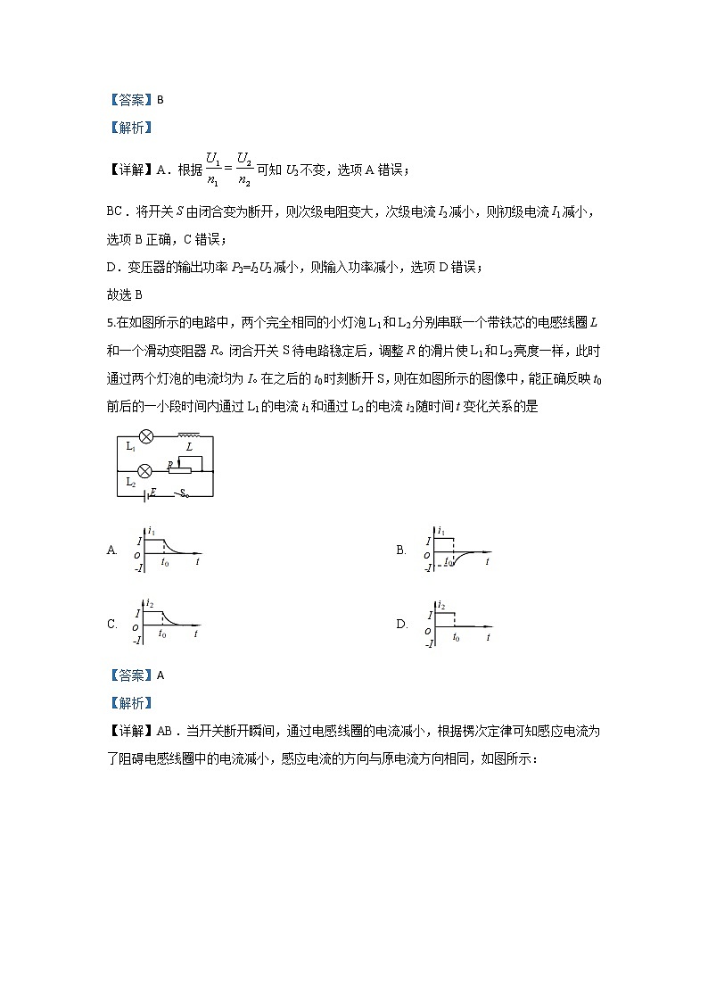 北京市海淀区2020届高三上学期期末考试物理反馈试题03