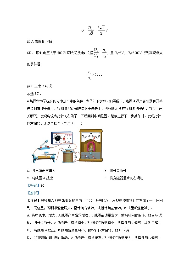 北京市密云区2020届高三上学期期末考试物理试题03