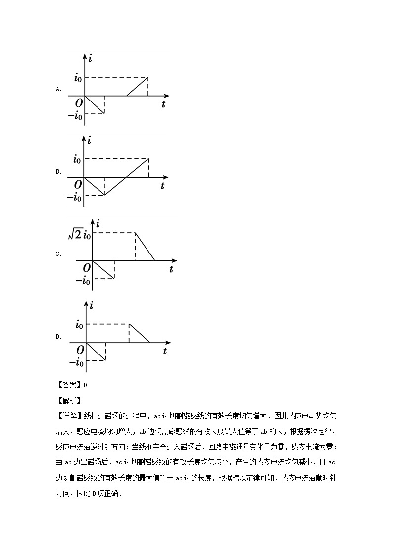 福建省福州市2020届高三上学期期末模拟考试物理试题（一）03