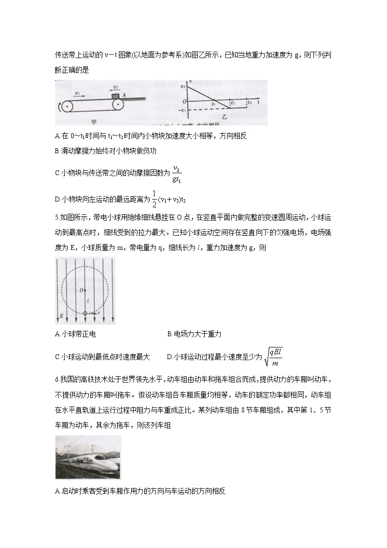 福建省福州市2020届高三上学期期末质量检测 物理02