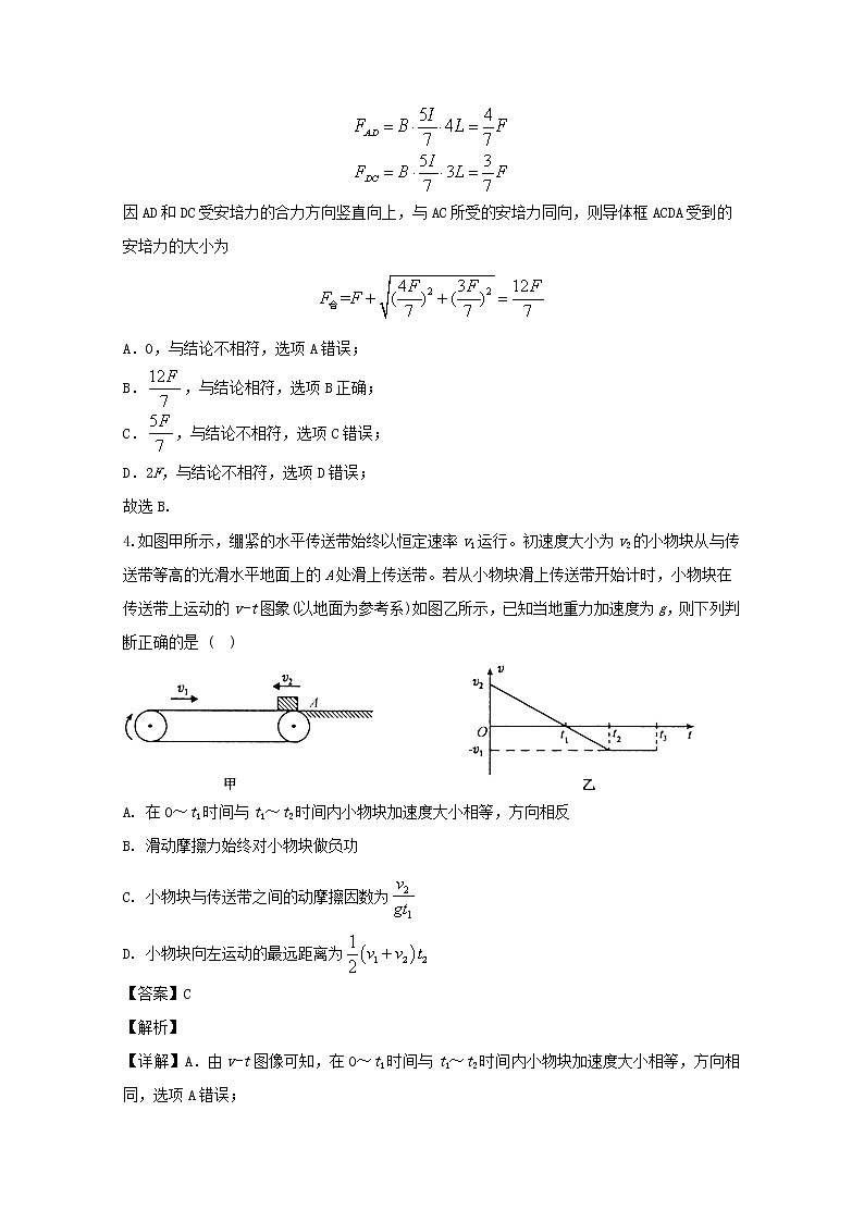 福建省福州市2020届高三上学期期末质量检测物理试题03