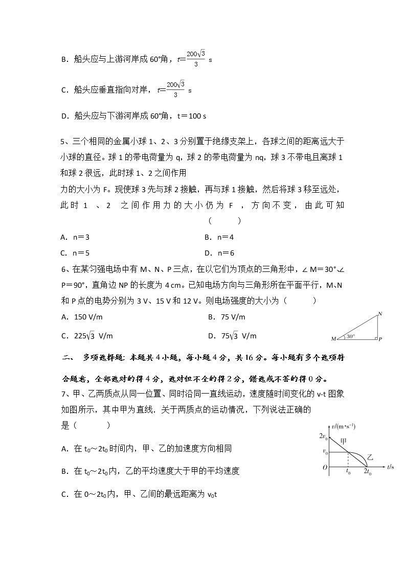 福建省仙游县枫亭中学2020届高三上学期期末考试物理试题02