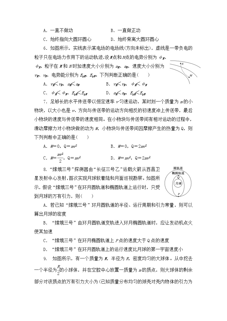 甘肃省永昌四中2020届高三上学期期末考试物理试卷02