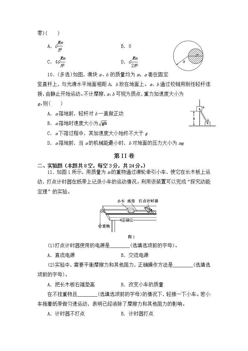 甘肃省永昌四中2020届高三上学期期末考试物理试卷03