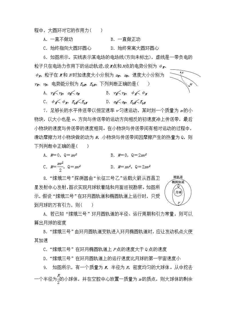 甘肃省永昌县第四中学2020届高三上学期期末考试物理试题02