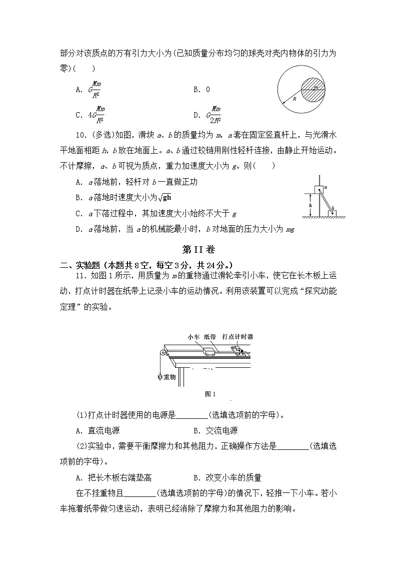 甘肃省永昌县第四中学2020届高三上学期期末考试物理试题03