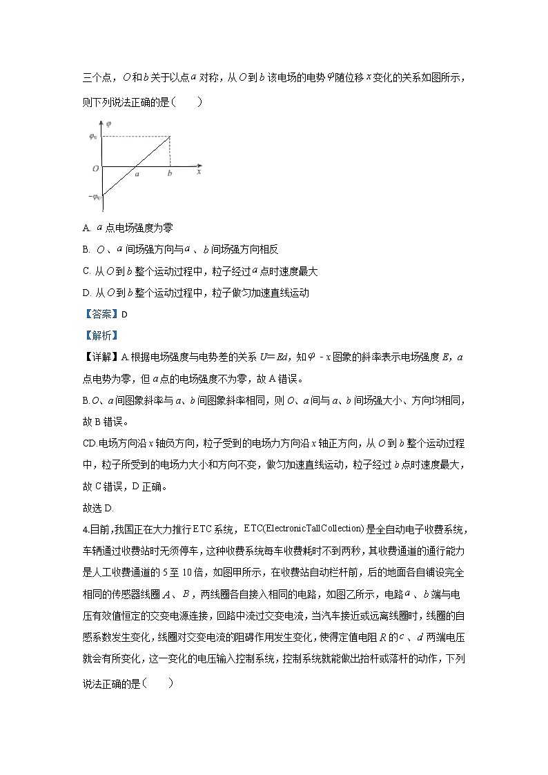 河北省邯郸市2020届高三上学期期末考试物理试题03