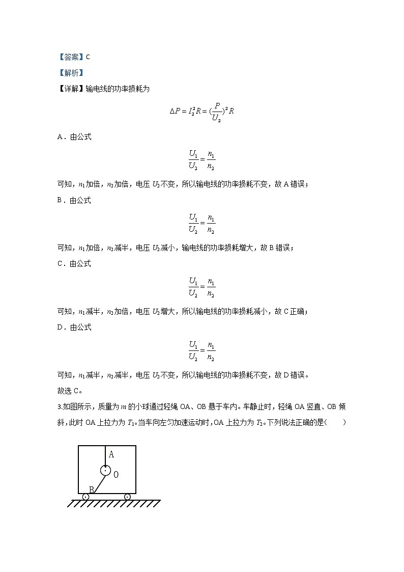 河北省唐山市2020届高三上学期期末考试物理试题02