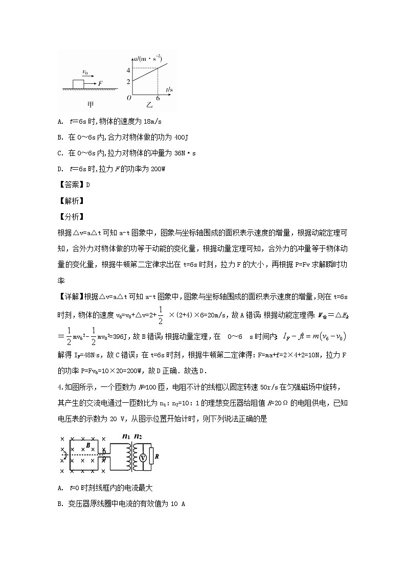 河南省南阳市一中2020届高三上学期期末考试模拟理综物理试题03