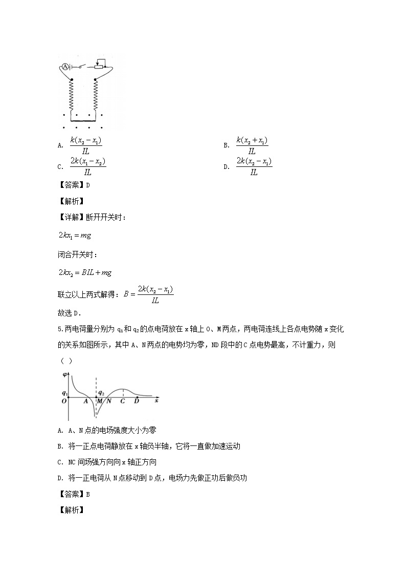 河南省示范性高中2020届高三上学期期末考试物理模拟试题03