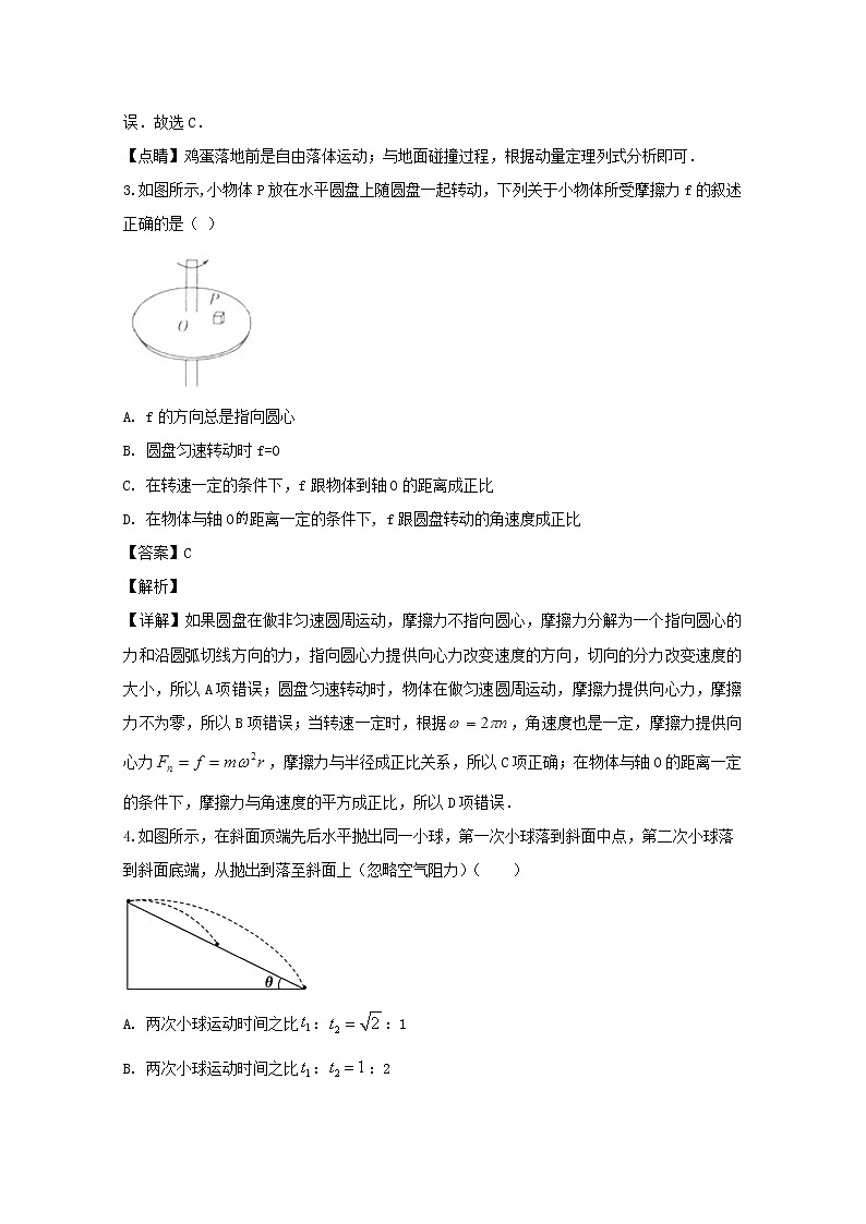 黑龙江省哈尔滨市第三十二中学2020届高三上学期期末考试物理试题02