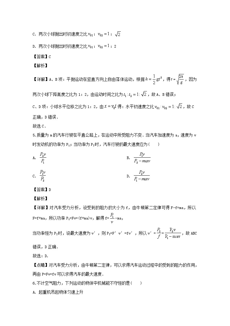 黑龙江省哈尔滨市第三十二中学2020届高三上学期期末考试物理试题03