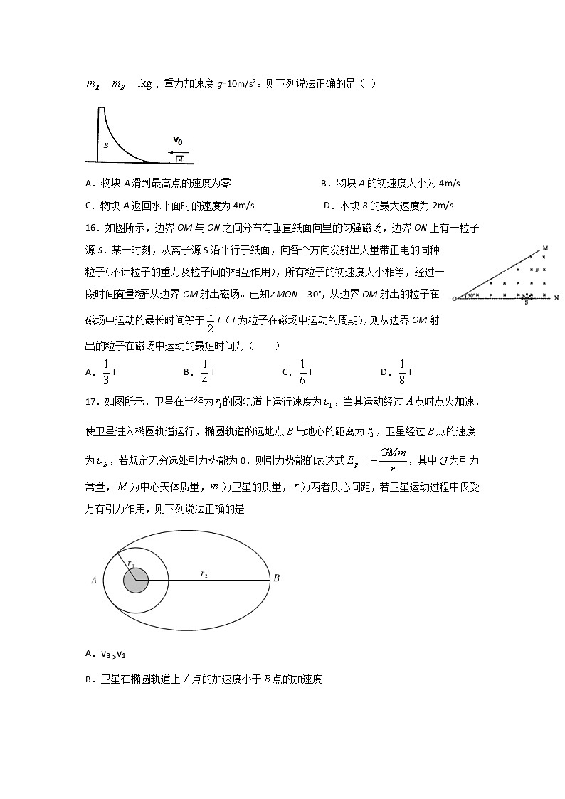 黑龙江省实验中学2020届高三上学期期末考试物理试题02