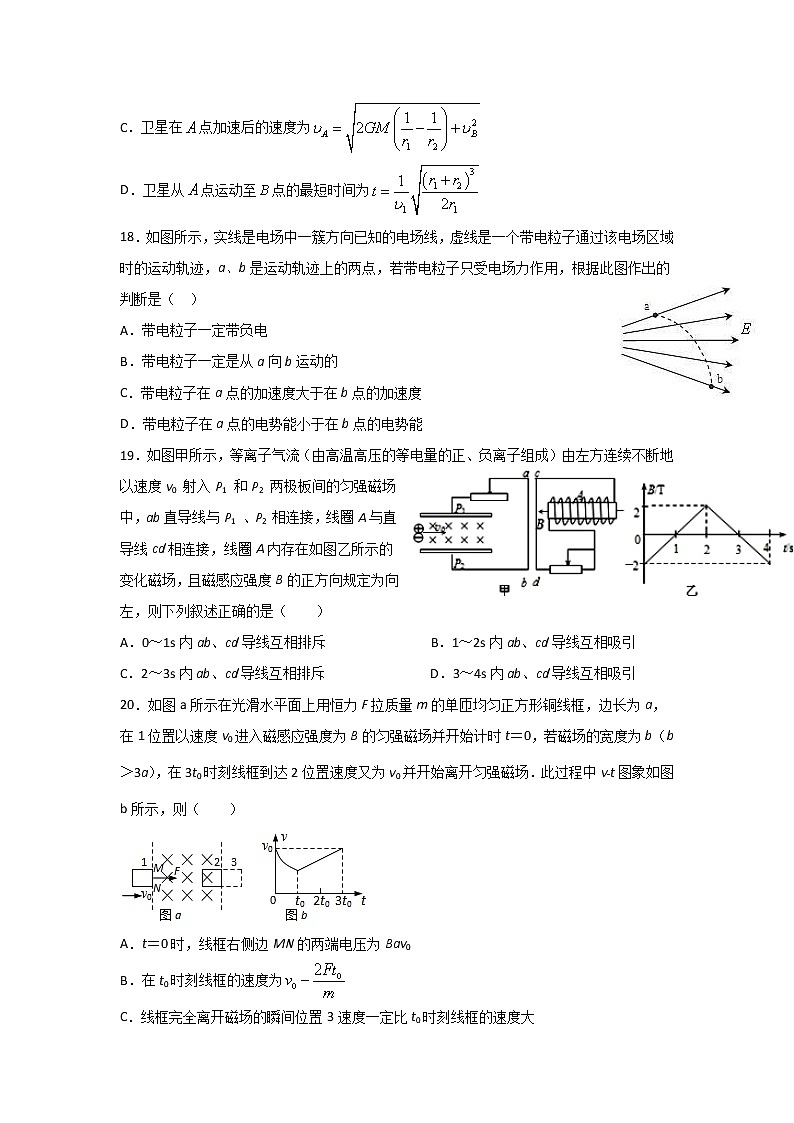 黑龙江省实验中学2020届高三上学期期末考试物理试题03