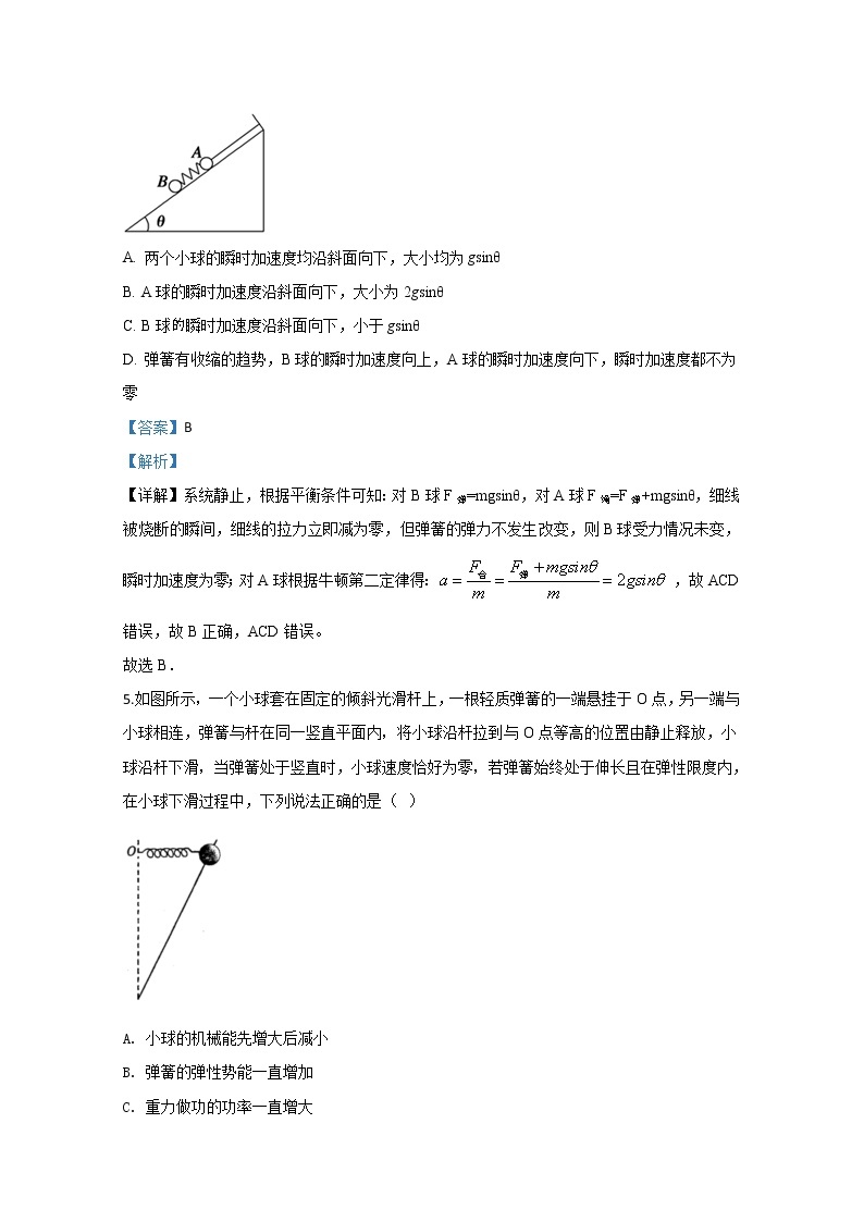 内蒙古阿拉善盟2019届高三上学期期末物理试题03