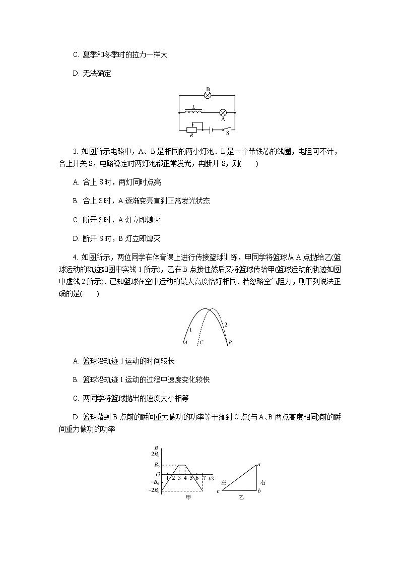 江苏省无锡市2020届高三上学期期末考试 物理02