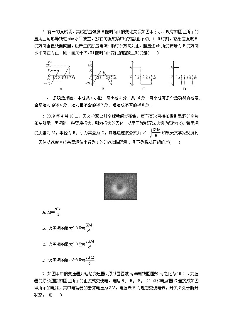 江苏省无锡市2020届高三上学期期末考试 物理03
