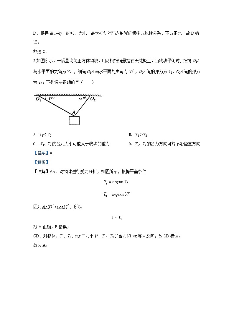 内蒙古赤峰市2020届高三上学期期末考试物理试题02