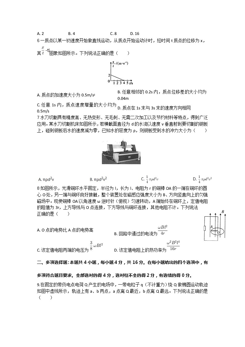 山东省临沂市2020届高三上学期期末考试物理试题02