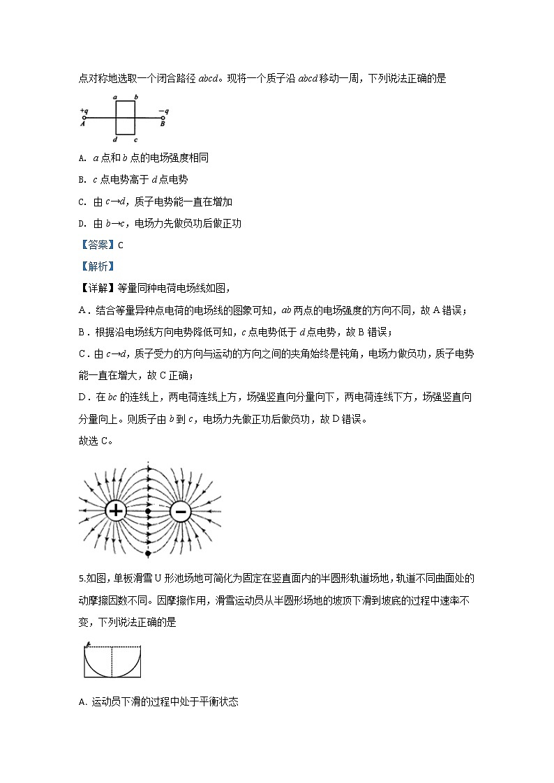 山东省青岛市黄岛区2020届高三上学期期末考试学业水平检测物理试题03