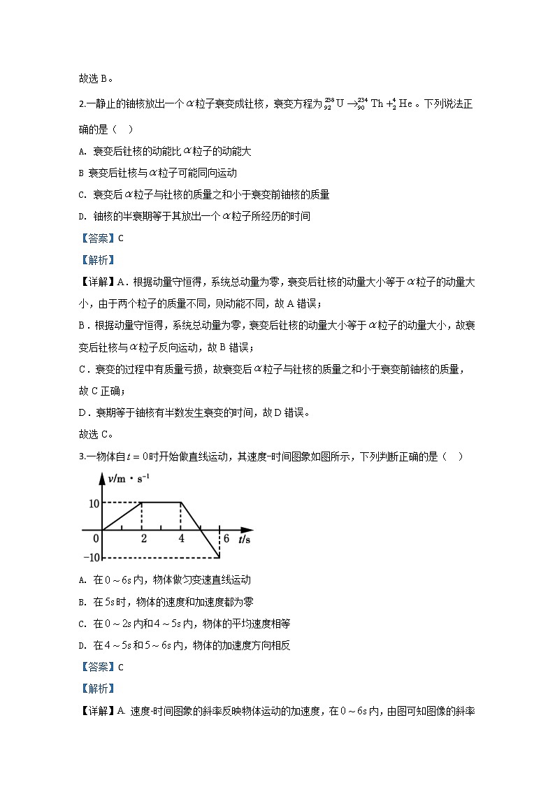 山东省泰安市2019届高三上学期期末考试物理试题02