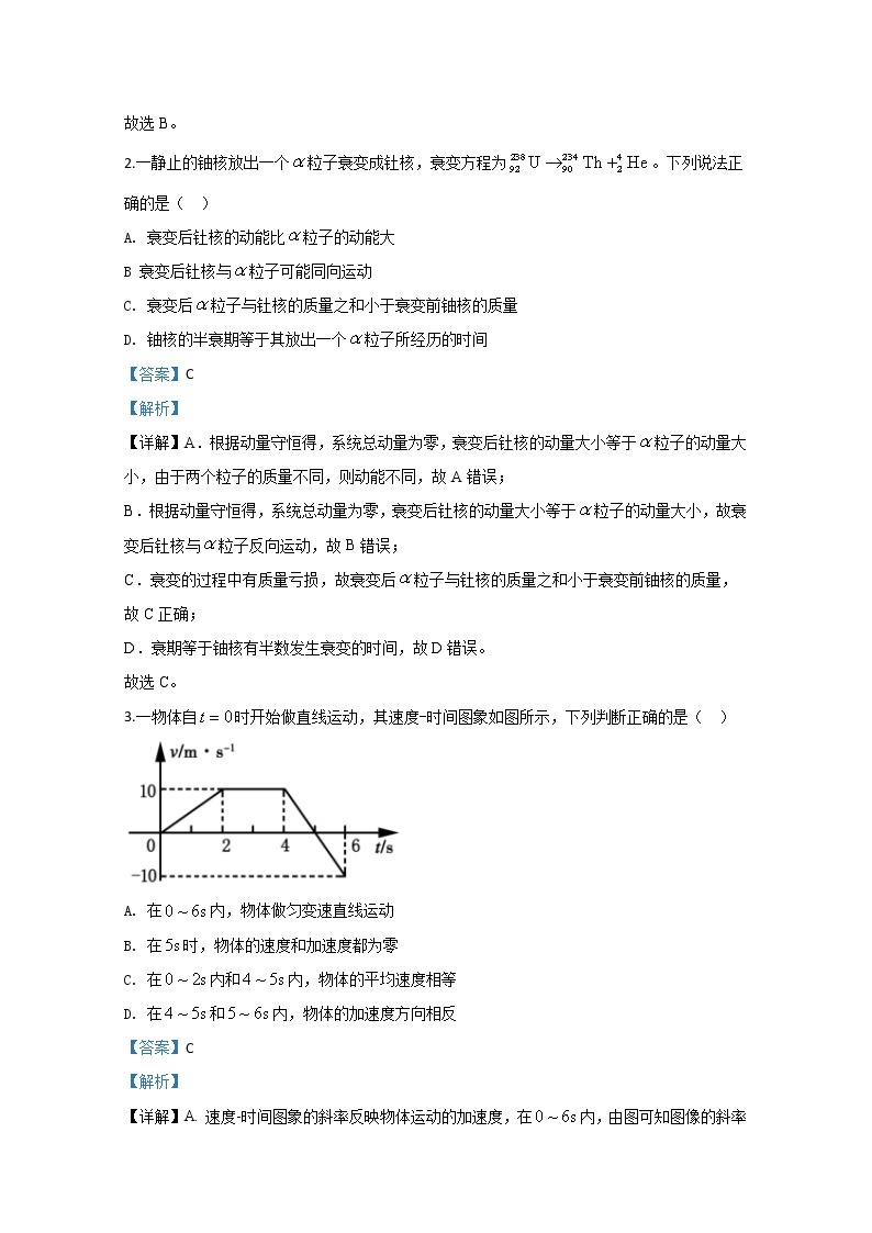 山东省泰安市2019届高三上学期期末考试物理试题02