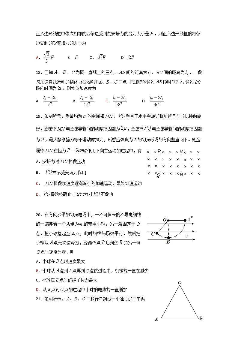 山西省阳泉市2020届高三上学期期末考试物理试题02