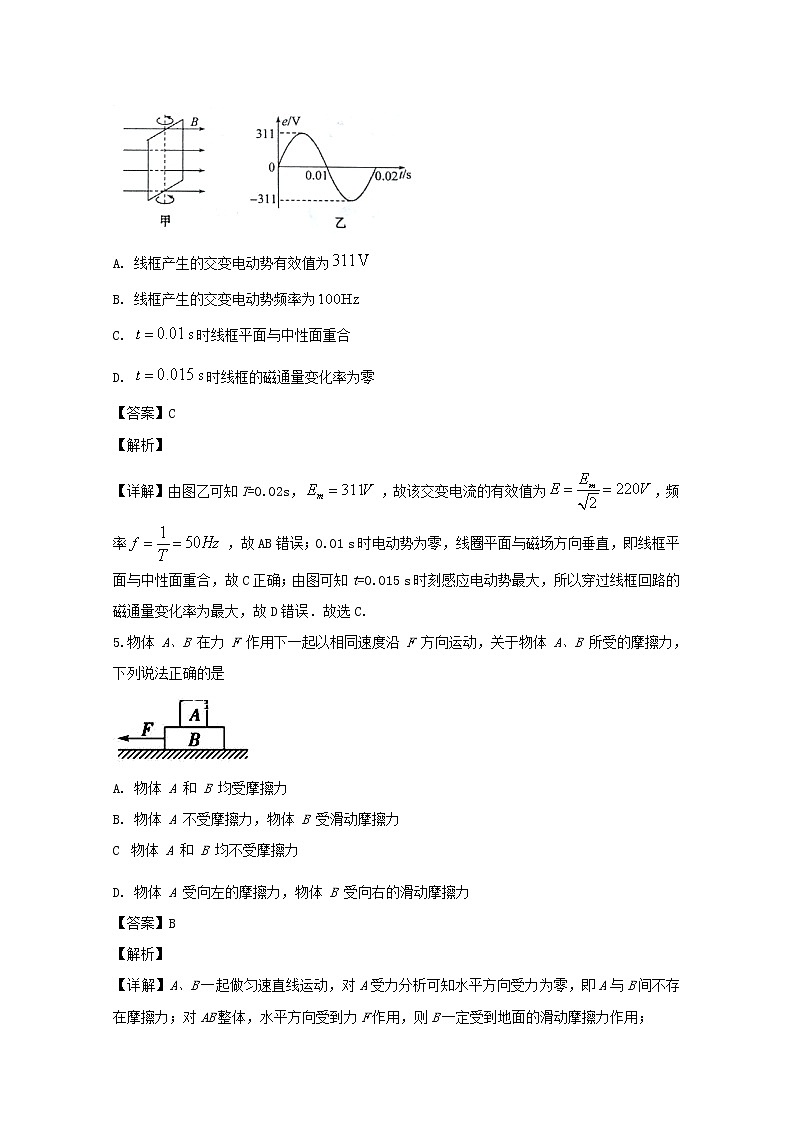 四川省泸县第五中学2020届高三上学期期末考试理综物理试题03