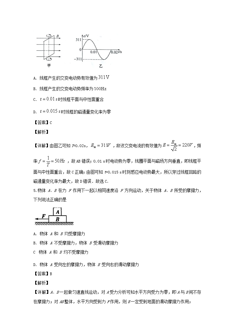 四川省泸县第五中学2020届高三上学期期末考试理综物理试题03