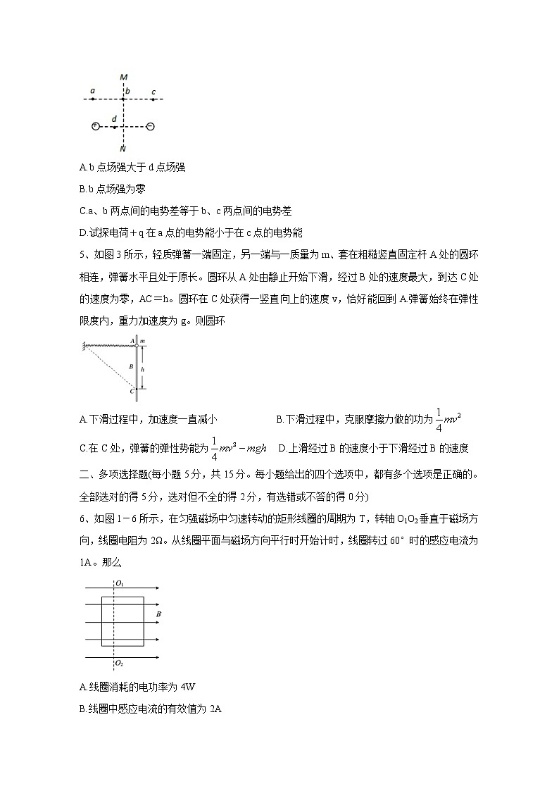 天津市2020届高三上学期期末模拟试题 物理 (一)02