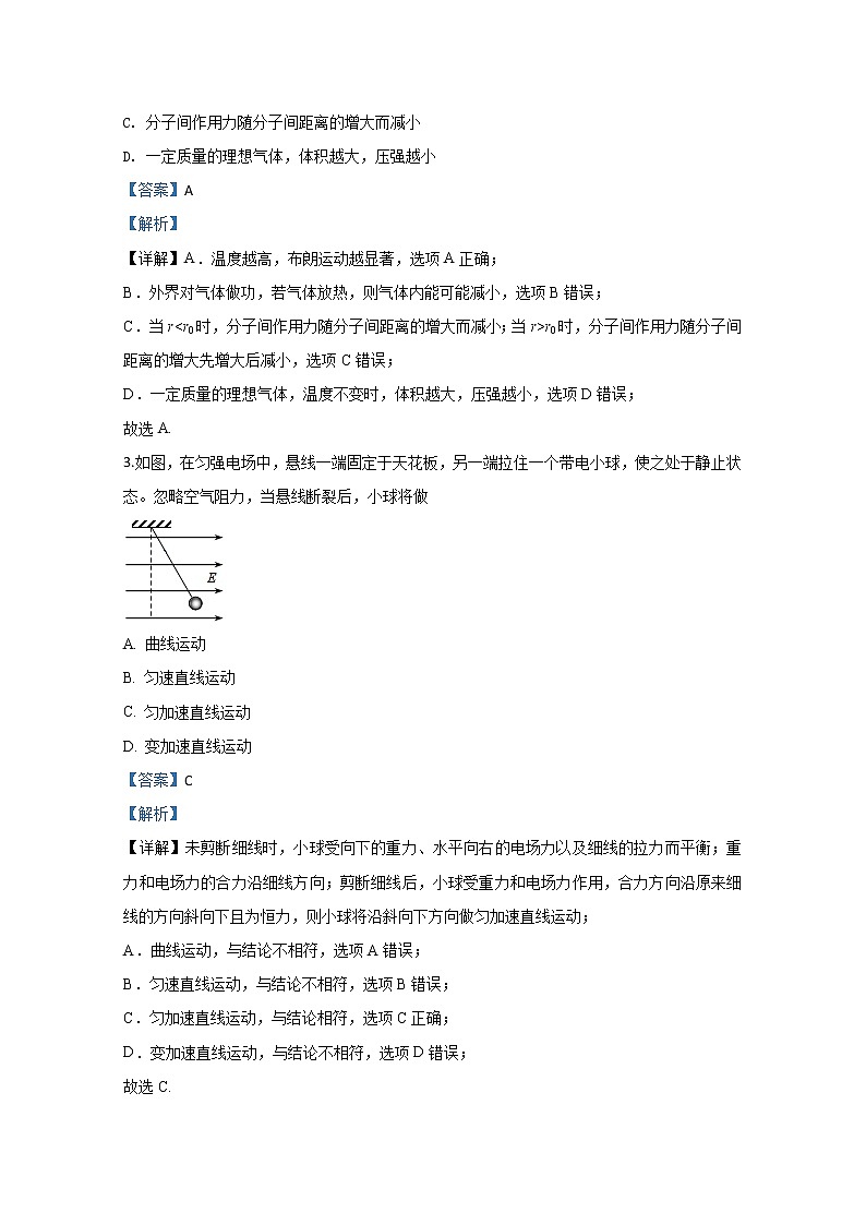 天津市部分区2020届高三上学期期末考试物理试题02
