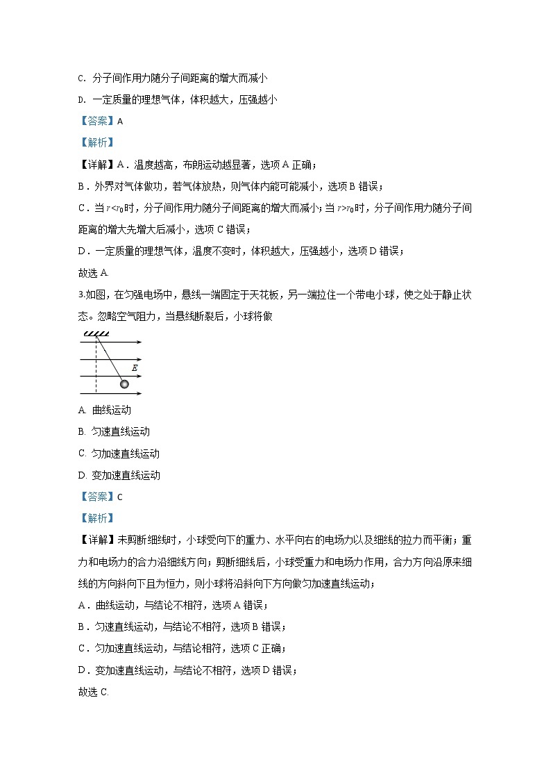 天津市部分区2020届高三上学期期末考试物理试题02